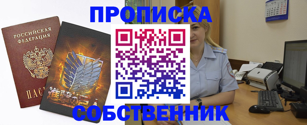 прописка регистрация в Горнозаводске