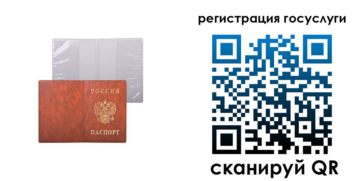 временная регистрация недорого в Горнозаводске