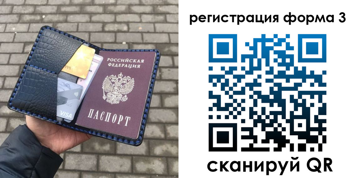 временная регистрация купить в Горнозаводске