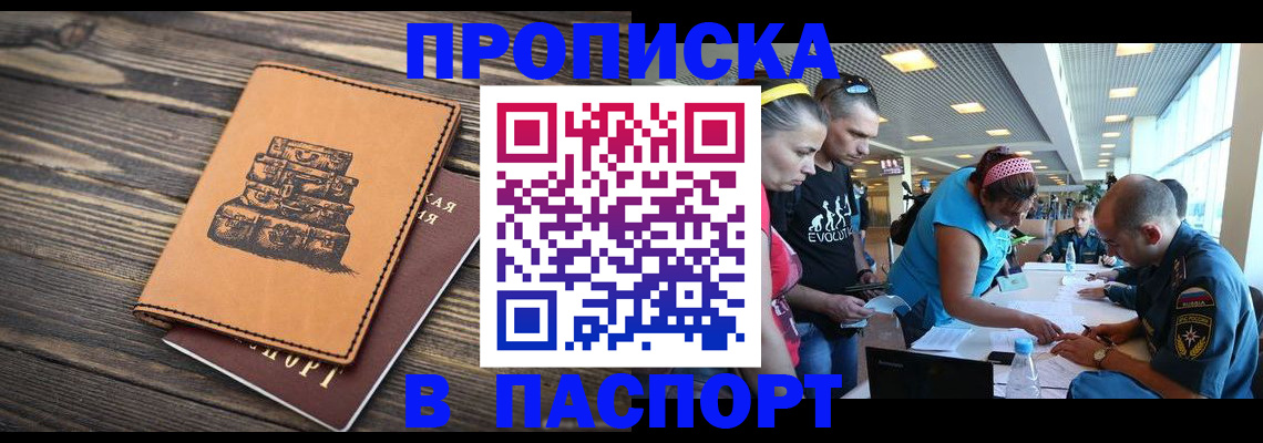 пропишу в квартире в Горнозаводске