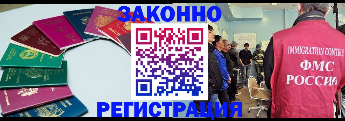 временная регистрация для школы в Горнозаводске