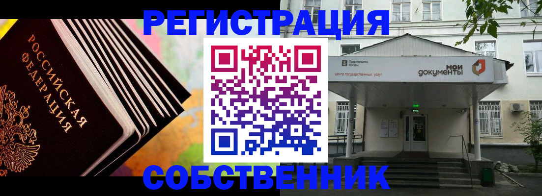 прописка для работы в Горнозаводске
