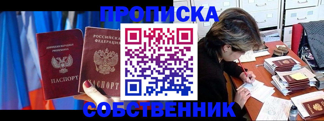 временная регистрация собственник в Горнозаводске